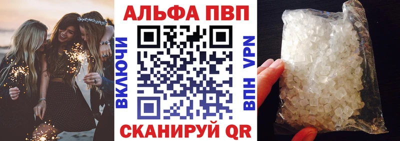 Alpha PVP VHQ мега как войти Руза