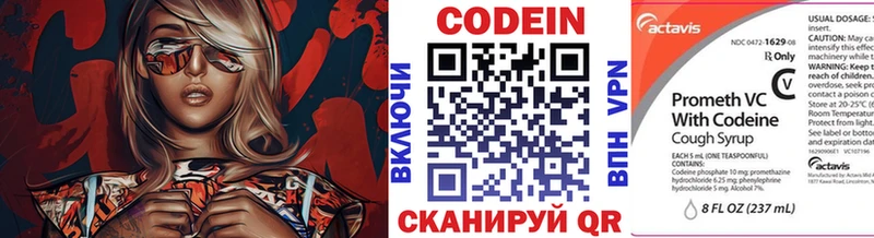 Кодеин Purple Drank  продажа наркотиков  дарк нет Telegram  Руза 
