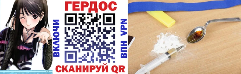 Героин Heroin Руза