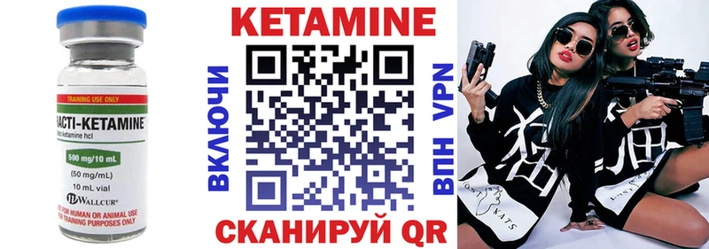 Кетамин ketamine  Руза 