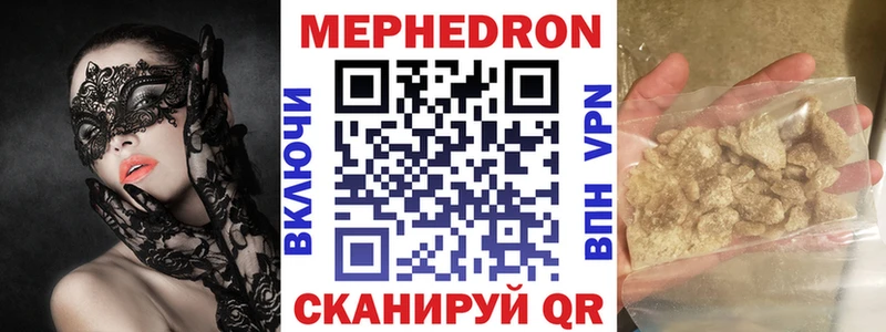 МЕФ мяу мяу  дарк нет формула  Руза 